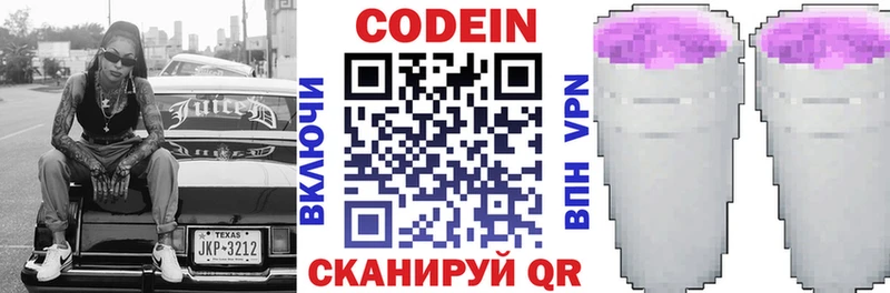 Кодеиновый сироп Lean Purple Drank  где купить   Терек 