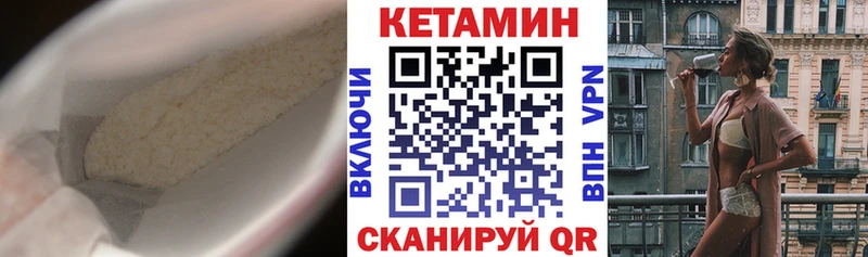 КЕТАМИН ketamine  Терек 