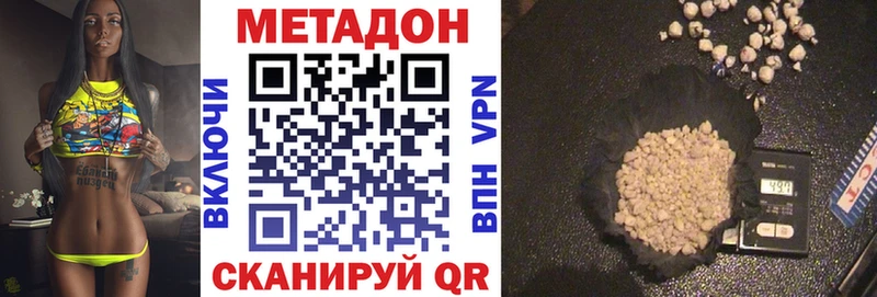 МЕТАДОН белоснежный  где продают   Терек 
